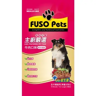 寵物批發哥-福壽FUSO Pets 主廚嚴選 狗飼料 牛肉 雞肉 1.5KG  15KG