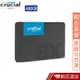 Micron Crucial BX500 480GB SSD 蝦皮直送