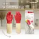 【Yashimo】舒適型家事用雙色手套 洗碗手套 家用清潔手套 天然乳膠 加厚手套 1雙 7 號 紅白雙色