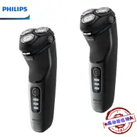 在飛比找樂天市場購物網優惠-【兩入超值組 限量特價】PHILIPS S3231 飛利浦5