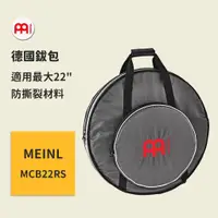 在飛比找蝦皮商城優惠-【MEINL】官方/現貨｜德國鈸包｜銅鈸袋 銅鈸包 爵士鼓配