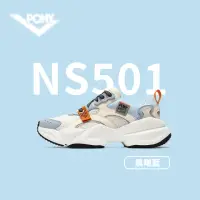 在飛比找momo購物網優惠-【PONY】NS501潮流慢跑鞋 時尚風 - 女鞋 男鞋-晨