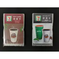 在飛比找蝦皮購物優惠-【股東會紀念品】7-11 咖啡提貨卡 中杯美式 現萃茶四季春