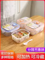 飯盒學生微波爐可愛透明便當盒長方形塑料食堂分隔格簡約保鮮盒