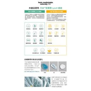 《HOYACASA植光》60支萊賽爾天絲抗菌兩用被床包四件組(雙人/加大/特大)