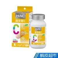 在飛比找蝦皮商城優惠-永信HAC 哈克麗康 維生素C1000緩釋錠 60錠/瓶 全