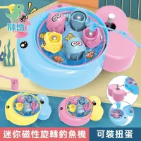 在飛比找蝦皮購物優惠-台灣現貨💟兒童釣魚玩具  扭蛋玩具 釣魚游戲機 上鏈發條釣魚