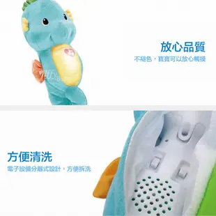 費雪Fisher-price 正版聲光安撫海馬(兩色)小海馬 安撫玩具 米菲寶貝