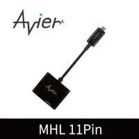 在飛比找PChome24h購物優惠-【avier】 MHL 轉接器 - HDMI轉Micro U