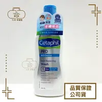 在飛比找樂天市場購物網優惠-[Cetaphil舒特膚] 益膚康修護潔膚乳 295ml