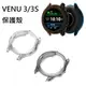 Garmin VENU 3 VENU 3S 保護殼 防撞保護套 透明殼