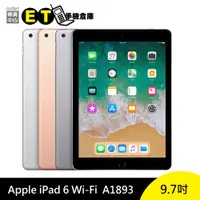 在飛比找ETMall東森購物網優惠-Apple iPad 6 第六代 9.7吋 128G 平板電