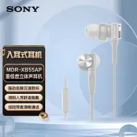 在飛比找蝦皮購物優惠-熱銷 Sony / 索尼 MDR-XB55AP 入耳式 索尼