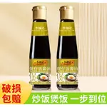 蒂哩力薦李錦記煲仔飯醬油207ML*3瓶裝煲仔飯調味汁配料炒菜調料釀造醬油