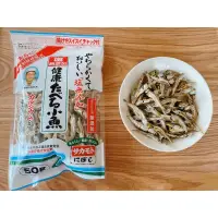 在飛比找蝦皮購物優惠-【TAIJU商行】日本 坂本 鹽無添加 即食小魚干 50g 