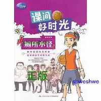 在飛比找Yahoo!奇摩拍賣優惠-課間好時光 廁所水怪 - 美國尼公司 著 - 2012-03