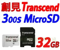 在飛比找Yahoo!奇摩拍賣優惠-創見 記憶卡 32G Micro SD 32GB U1 30