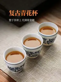 在飛比找樂天市場購物網優惠-開發票 青花瓷功夫茶杯陶瓷茶碗老式茶具大茶杯品茗杯水缸杯高足