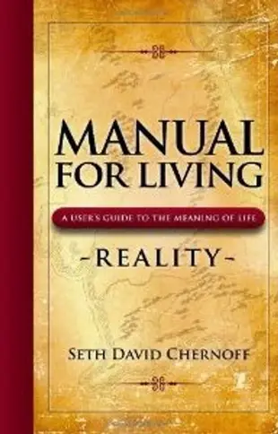 【電子書】Manual For Living: REALITY A User's Guide to the Meaning of Life