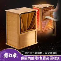 在飛比找PChome24h購物優惠-- 福利品出清 -【魔力家】知足常熱-遠紅外線原木桑拿桶 尊