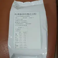 在飛比找蝦皮購物優惠-泰奶雪花冰粉 正宗泰國泰奶風味