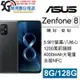 【展利數位電訊】 ASUS 華碩 ZenFone8 ZS590KS (8G/128G) 5.9吋大螢幕 5G智慧型手機 台灣公司貨