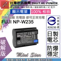 在飛比找蝦皮購物優惠-星視野 副廠 電池 台灣 世訊 FUJI 富士 NP-W23