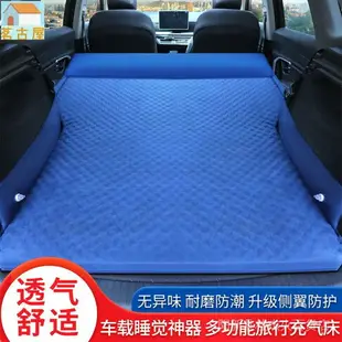 車好眠 充氣床墊 氣床墊 汽車床墊 車用充氣床汽車床墊suv專用