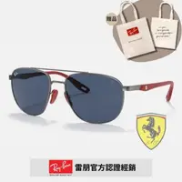 在飛比找森森購物網優惠-【RayBan 雷朋】法拉利聯名款 雙槓水銀太陽眼鏡(RB3