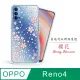 Meteor OPPO Reno 4 奧地利水鑽彩繪手機殼 - 櫻花