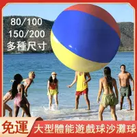 在飛比找露天拍賣優惠-【出清】充氣沙灘球 大型充氣球 海灘球超大玩耍球 大號遊戲球