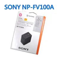 在飛比找i郵購優惠-SONY NP-FV100A 超高容量鋰電池~原廠盒裝 NS