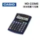 CASIO 卡西歐 WD-220MS 12位數 防水防塵計算機 WD-220MS-BU