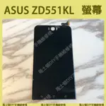 現貨︱ASUS ZD551KL Z00UD 螢幕 螢幕總成 總成 / 馬士頓DIY手機維修棧