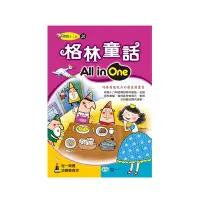 在飛比找蝦皮購物優惠-格林童話、 安徒生童話、伊索寓言、著名童話、短篇寓言、世界童