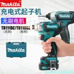 （定金/咨询客服）新品上市*MAKITA牧田TD110D無刷充電起子機鋰電池沖擊TD111D家用電動螺絲刀