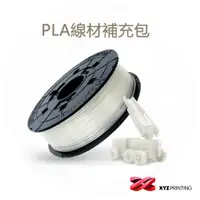 在飛比找PChome24h購物優惠-【XYZprinting】PLA REFILL-原色_600