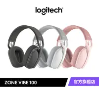 在飛比找蝦皮商城優惠-Logitech 羅技 Zone Vibe​ ​100 無線