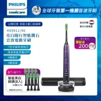 在飛比找博客來優惠-【Philips飛利浦】Sonicare亮白隨行智能鑽石音波