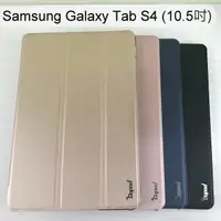 在飛比找蝦皮購物優惠-【Dapad】三折皮套 Samsung Galaxy Tab