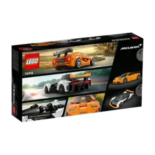 【LEGO 樂高】極速賽車系列 76918 McLaren Solus GT 和 McLaren F1 LM(麥拉倫跑車 賽車模型)