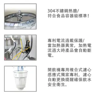 【晶工牌】10.4L溫熱全自動開飲機JD-3601