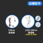 【110V 硬管長型燈條 加購配件】延長線 110V電源線 公母接頭 燈條 100CM 1米延長線 線上開關 電燈開關