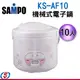 10人份【SAMPO聲寶 電子鍋】KS-AF10