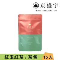 在飛比找momo購物網優惠-【京盛宇】紅玉紅茶-15入原葉袋茶茶包(紅茶/100%台灣茶