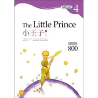 在飛比找momo購物網優惠-小王子The Little Prince 【Grade 4 