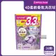 【日本P&G】Bold新4D炭酸機能4合1強洗淨2倍消臭柔軟芳香洗衣球36顆/紫袋-薰衣草香氛_廠商直送