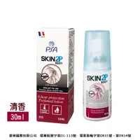 在飛比找PChome24h購物優惠-【法國PSA SKIN 2P BODY】長效防蚊乳液 30M