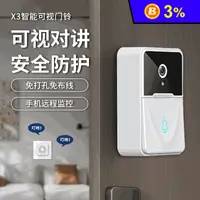 在飛比找生活市集優惠-wifi無線可視門鈴 雙向語音對講機 X3 (USB充電)