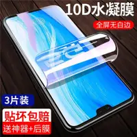 在飛比找ETMall東森購物網優惠-vivo s7水凝膜s6鋼化膜V2020A全屏覆蓋V1962